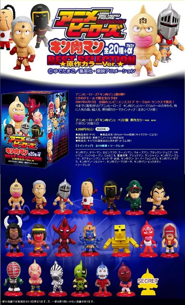 mini big head one piece